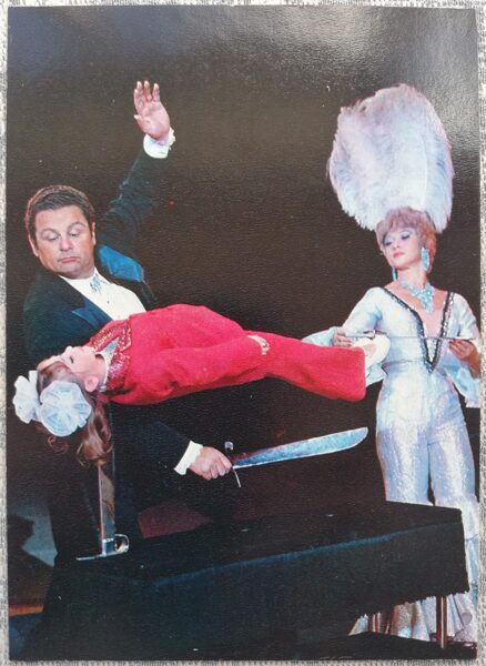 Цирк 1979 Иллюзионный аттракцион под руководством Юрия Авьерино 10,5x15 см открытка СССР  