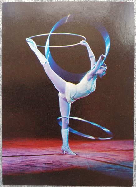 Circus 1979 "Playing with hoops", artist Tamara Simonenko 10.5x15 cm USSR postcard  