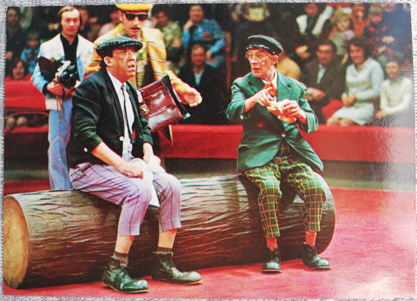 Circus 1979 Yuri Nikulin and Mikhail Shuidin in the scene "Log" 15x10.5 cm USSR postcard  