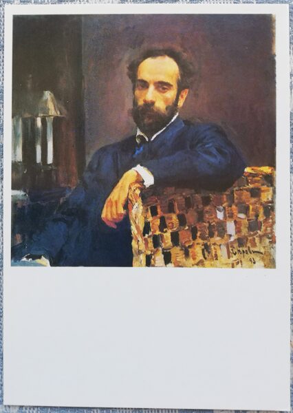 Valentin Serov 1990 Portrait of the artist Isaac Ilyich Levitan 10.5x15 cm USSR postcard  