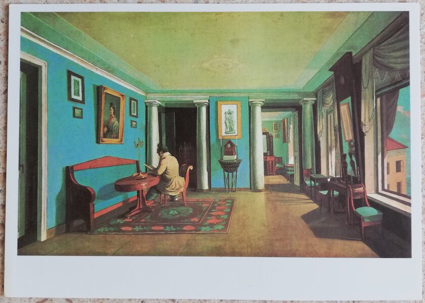 Kapitons Zelentsovs 1987 Istabās. Dzīvojamā istaba ar kolonnām starpstāvā. 15x10,5 cm PSRS mākslas pastkarte  