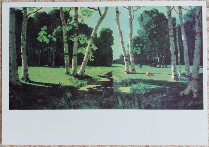 Архип Куинджи 1987 Березовая роща 15x10,5 см художественная открытка СССР  