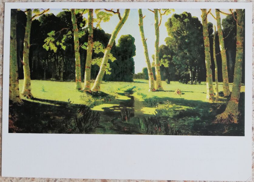 Архип Куинджи 1988 Березовая роща 15x10,5 см художественная открытка СССР  