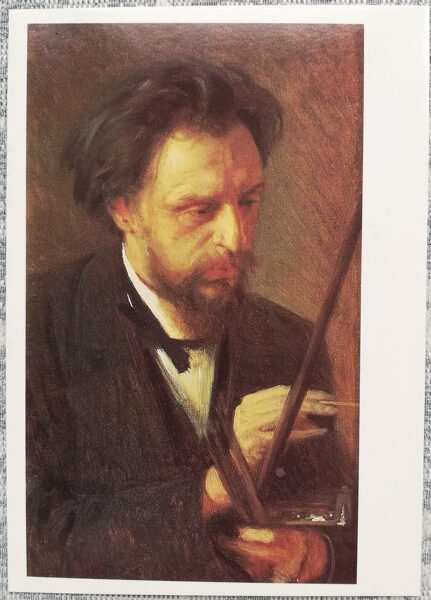 Ivan Kramskoy 1990 Portrait of the artist Grigory Myasoedov 10.5x15 cm USSR art postcard  