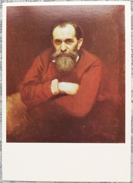 Ivan Kramskoy 1990 Portrait of the artist Vasily Perov 10.5x15 cm USSR art postcard  