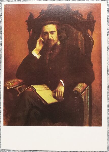 Ivan Kramskoy 1990 Portrait of the philosopher and poet Vladimir Solovyov 10.5x15 cm USSR art postcard  