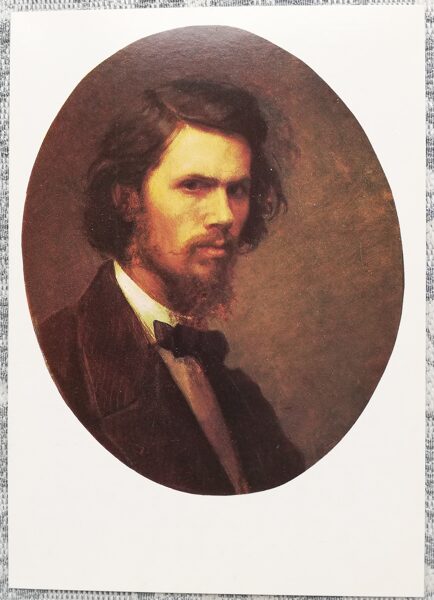 Ivan Kramskoy 1990 Self-portrait 10.5x15 cm USSR art postcard  