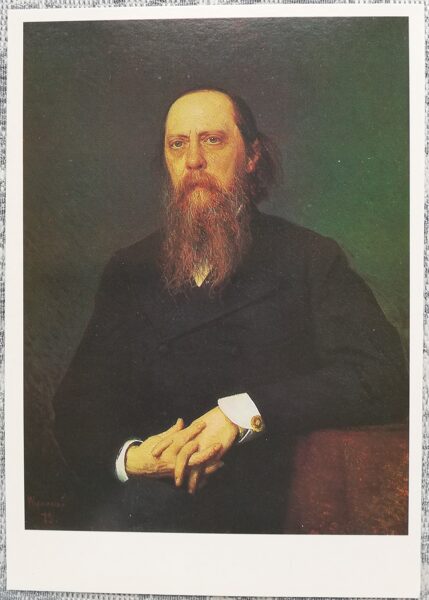 Ivan Kramskoy 1990 Portrait of writer Mikhail Saltykov 10.5x15 cm USSR art postcard  