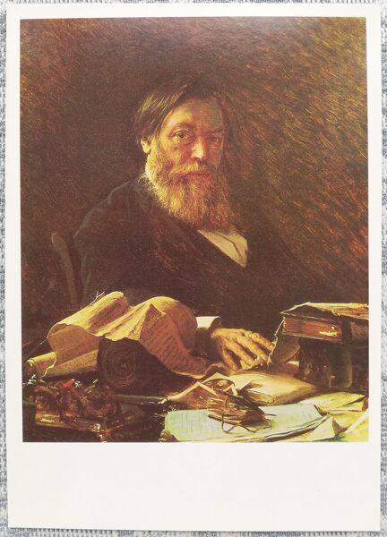 Ivan Kramskoy 1990 Portrait of writer Pavel Melnikov 10.5x15 cm USSR art postcard  