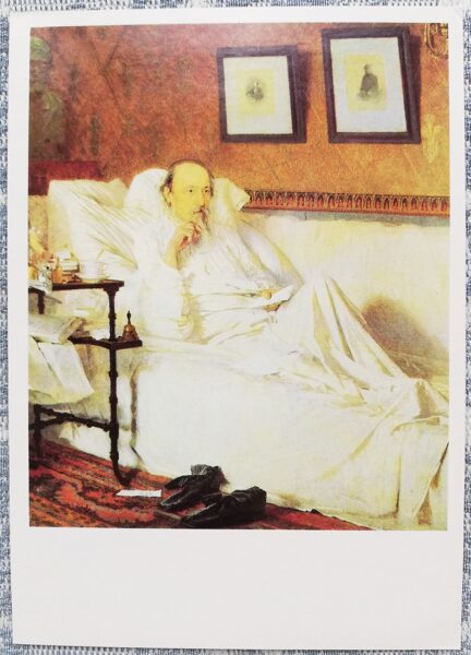 Ivan Kramskoy 1988 Nekrasov during the "Last Songs" period. 10.5x15 cm art postcard of the USSR  