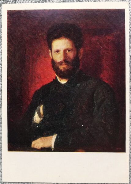 Ivan Kramskoy 1987 Portrait of the sculptor Mark Antokolsky 10.5x15 cm USSR art postcard 