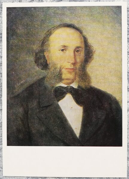 Ivan Kramskoy 1986 Portrait of Ivan Aivazovsky 10.5x15 cm USSR art postcard  