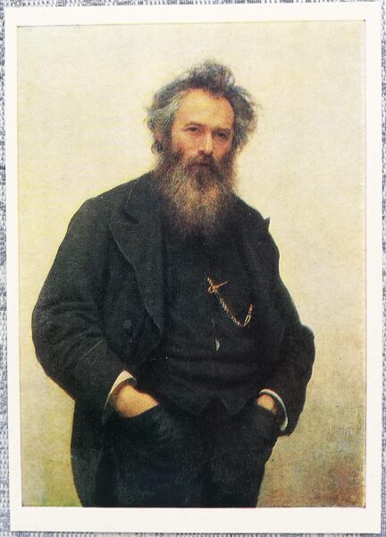 Ivan Kramskoy 1973 Portrait of the artist Ivan Shishkin 10.5x15 cm USSR art postcard  