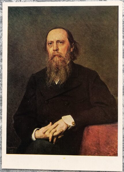 Ivan Kramskoy 1972 Portrait of the writer M. E. Saltykov-Shchedrin 10.5x15 cm USSR art postcard  