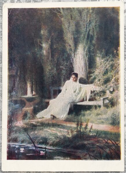 Ivan Kramskoy 1960 Moonlit night 10.5x15 cm USSR art postcard  