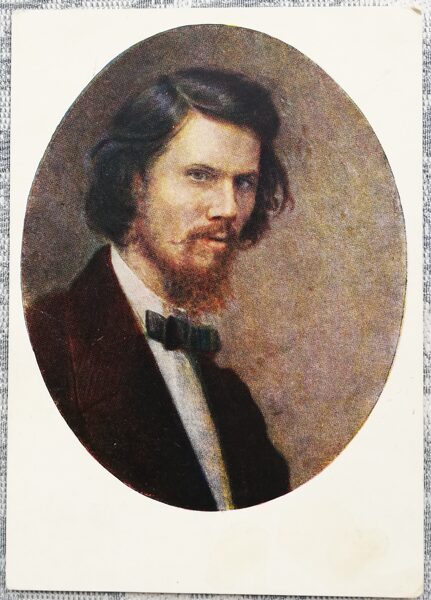 Ivan Kramskoy 1955 Self-portrait 10.5x15 cm USSR art postcard  