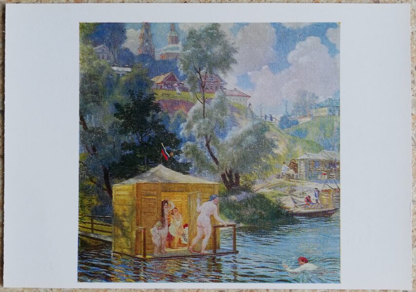 Boris Kustodiev 1973 Bathhouse 15x10.5 cm USSR art postcard 
