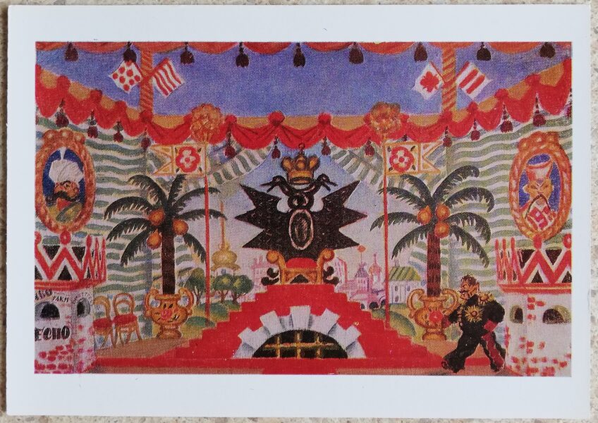 Boriss Kustodijevs 1973 Dekorācijas skice izrādei "Blusa". Pils. 15x10,5 cm PSRS mākslas pastkarte  