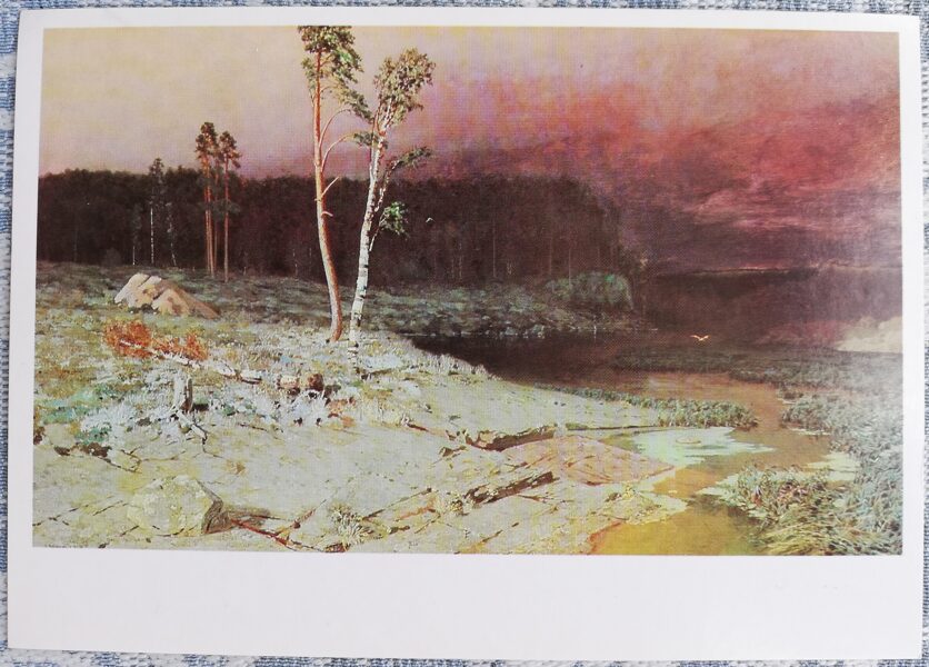 Архип Куинджи 1989 На острове Валааме 15x10,5 см открытка СССР    