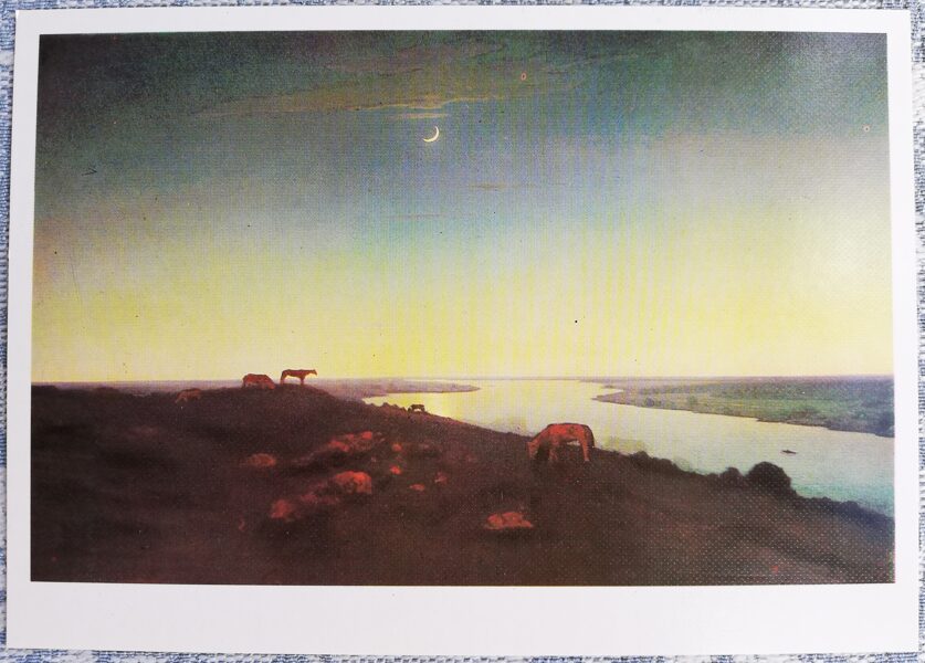 Архип Куинджи 1988 Ночное 15x10,5 см открытка СССР  