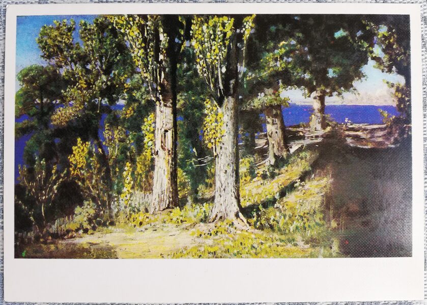 Arkhip Kuindzhi 1988 Cypress trees on the seashore. Crimea. 15x10.5 cm USSR postcard  