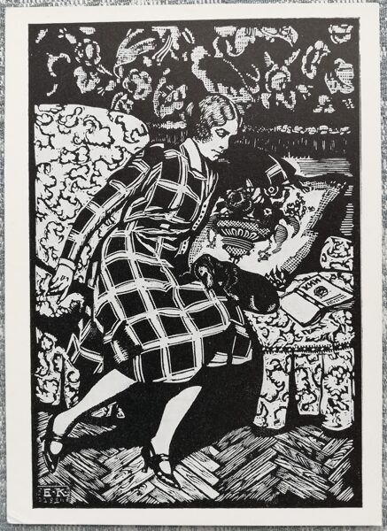 Boris Kustodiev 1978 Portrait of Y. E. Kustodieva 10.5x15 cm USSR postcard  