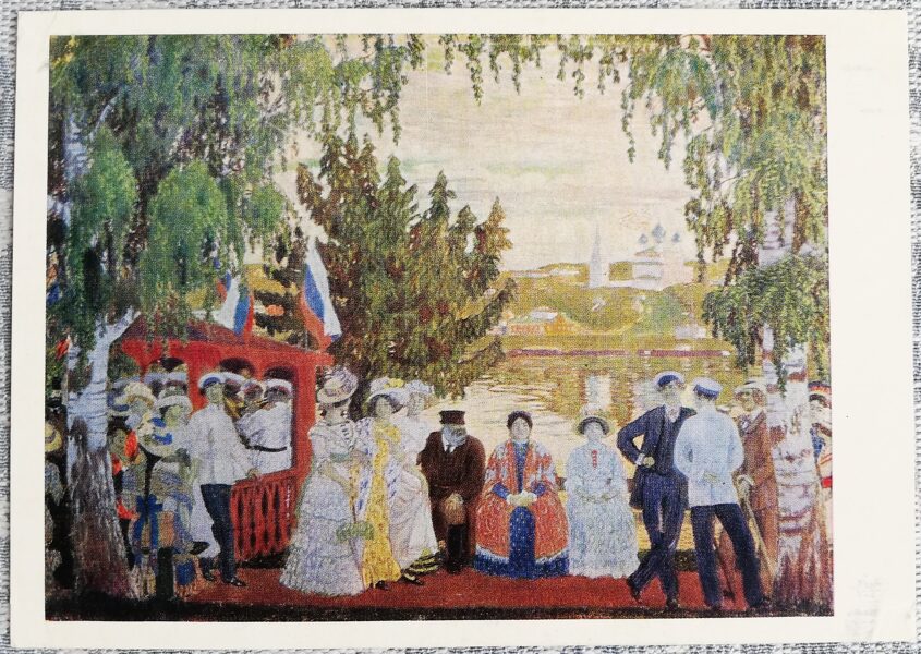 Boris Kustodiev 1972 Volga merchants on a walk 15x10.5 cm USSR postcard  