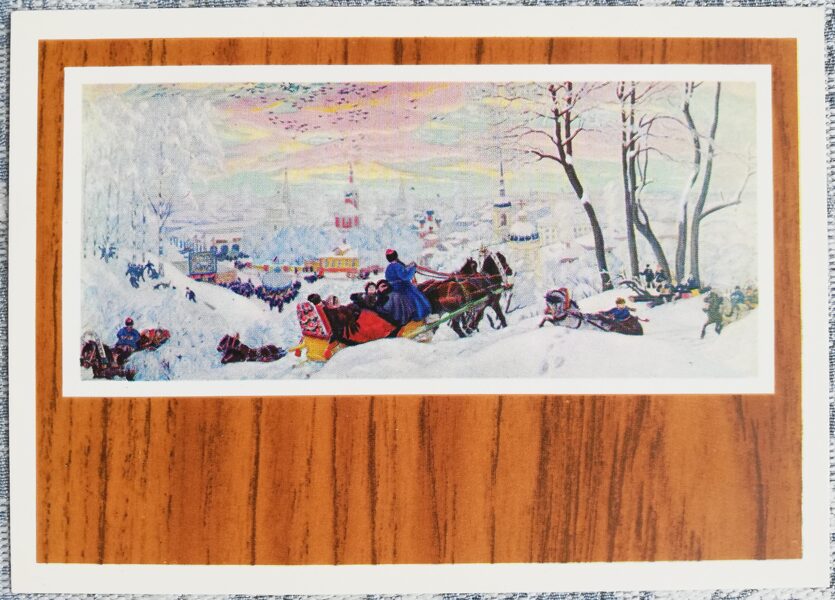 Boris Kustodiev 1978 Maslenitsa 15x10.5 cm USSR postcard  