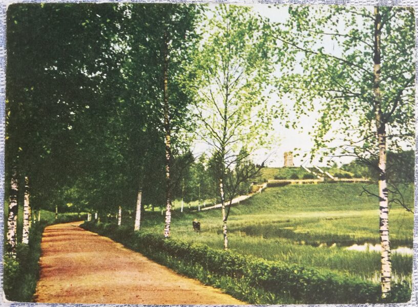 Valmiera. Road to the Monument to Eleven Heroes of the Komsomol 1963 Latvia 14x10 cm View postcard  
