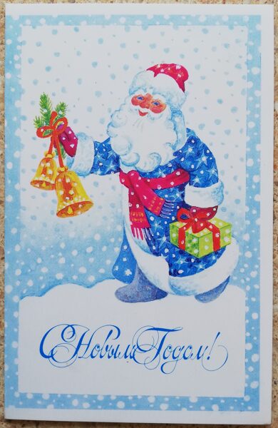 Jaungada kartīte 1987 Salavecis ar Ziemassvētku zvaniņiem 9x14 cm PSRS pastkarte  