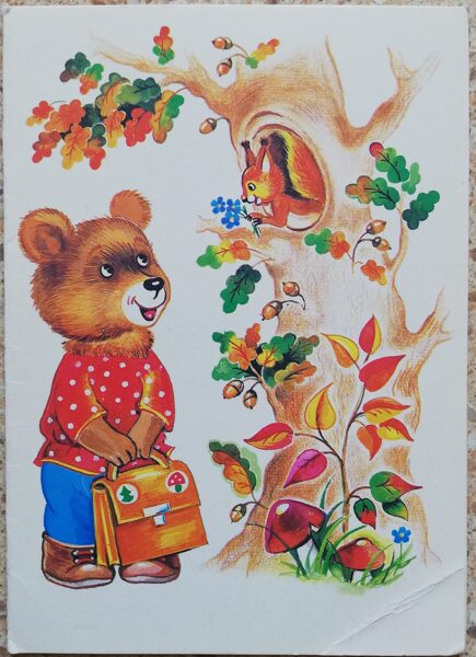 September 1 1985 Bear with a school bag and a squirrel 10.5x15 cm USSR postcard  
