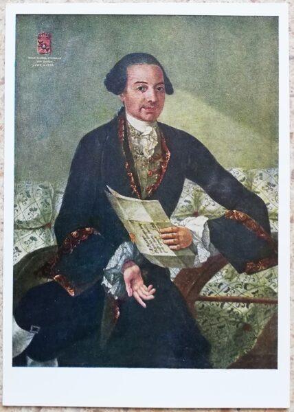 Fortunats Bergants 1971 Barona Volbenoka Daniela Erberga portrets 10,5x15 cm PSRS mākslas pastkarte  