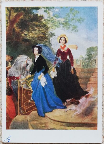 Karl Bryullov 1964 Portrait of the sisters O. A. and A. A. Shishmarev 10.5x15 cm USSR postcard  