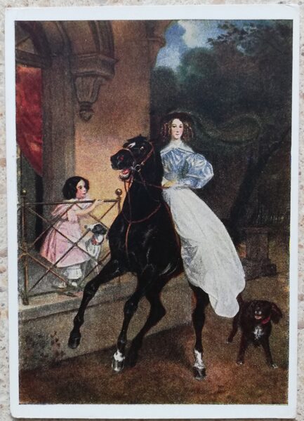 Karl Bryullov 1961 Horsewoman 10.5x15 cm USSR postcard  