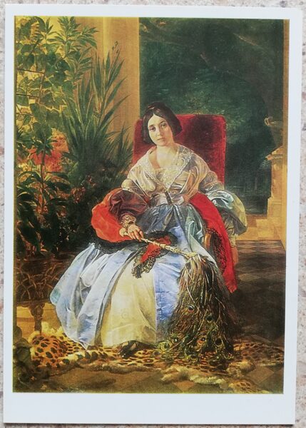 Karl Bryullov 1985 Portrait of E. P. Saltykova 10.5x15 cm USSR postcard  