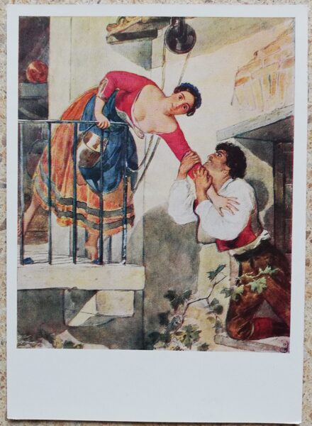 Karl Bryullov 1960 Date 10.5x15 cm USSR postcard  