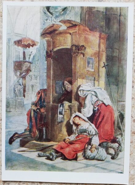 Karl Bryullov 1960 Confession 10.5x15 cm USSR postcard  