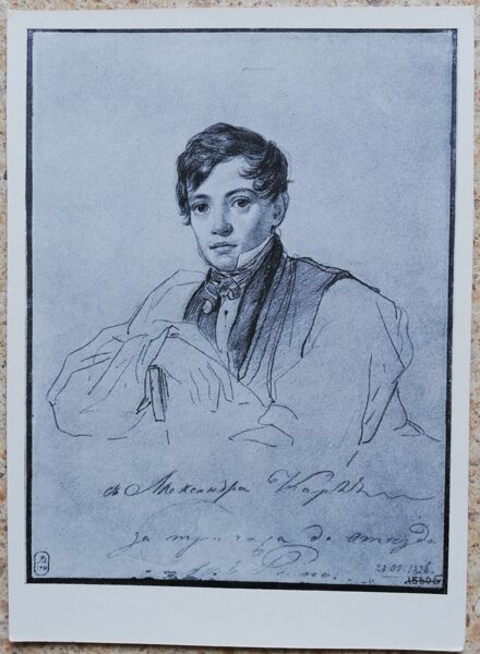 Karl Bryullov 1960 Portrait of A. P. Bryullov 10.5x15 cm USSR postcard  