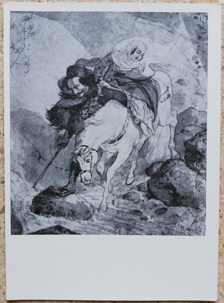 Karl Bryullov 1960 Crossing the stream 10.5x15 cm USSR postcard  
