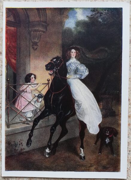 Karl Bryullov 1959 Horsewoman 10.5x15 cm USSR postcard  