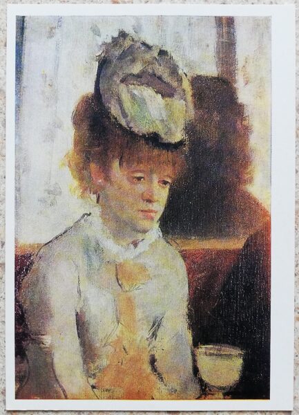 Edgars Degas 1973 Absints 10,5x15 cm PSRS pastkarte  