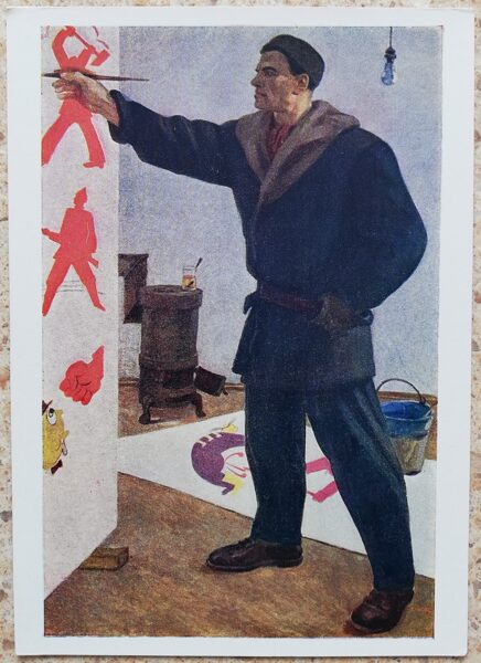 Aleksandrs Deineka 1960 V. V. Majakovskis darbnīcā "ROSTa logs" 10,5x15 cm PSRS pastkarte    