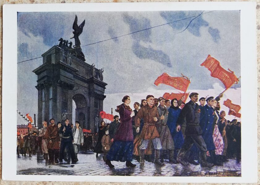 Alexander Deineka 1960 October slogans of peace. At the Narva outpost. 15x10.5 cm USSR postcard  