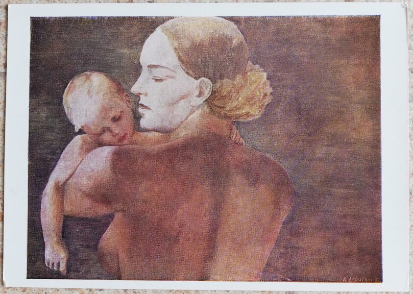 Alexander Deineka 1960 Mother 15x10.5 cm USSR postcard  