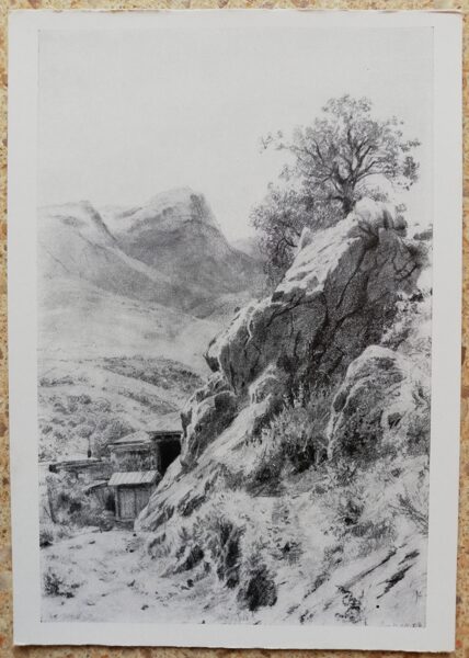 Ivans Šiškins 1961 Gurzufas kalnos 10,5x15 cm PSRS mākslas pastkarte  