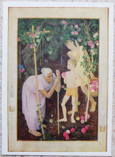 Dmitrijs Žilinskis 1986 Zem vecās ābeles 10,5x15 cm PSRS mākslas pastkarte  