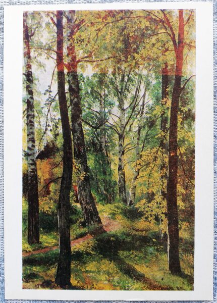 Ivans Šiškins 1982 Lapu koku mežs 10,5x15 cm PSRS mākslas pastkarte  