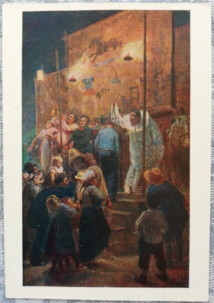 Viktors Vasņecovs 1955 Parīzes balagāns 10,5x15 cm PSRS mākslas pastkarte  