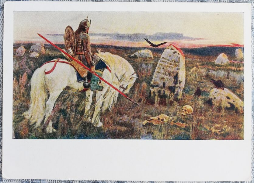 Viktors Vasņecovs 1959 Bruņinieks krustcelēs 15x10,5 cm PSRS mākslas pastkarte   