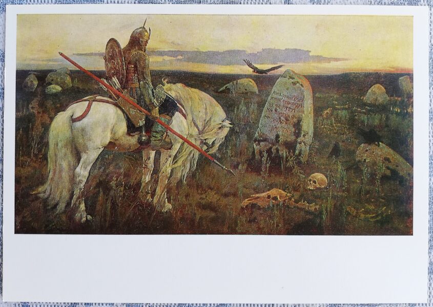 Viktors Vasņecovs 1987 Bruņinieks krustcelēs 15x10,5 cm PSRS mākslas pastkarte  